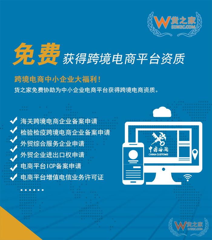 2019年跨境电商如何入局？货之家分享跨境电商从业者必知三重免费福利！