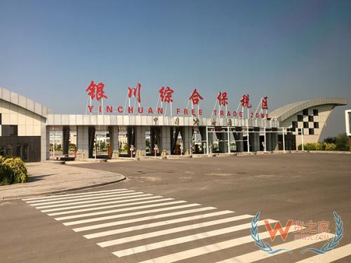 宁夏银川综合保税区,京东保税仓,保税仓清关,跨境电商平台—货之家