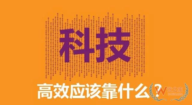 浅谈仓储成本控制与效率提升（信息化方向）——货之家