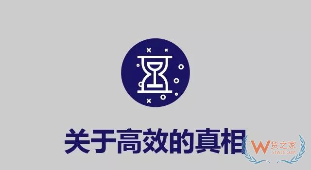 浅谈仓储成本控制与效率提升（信息化方向）——货之家