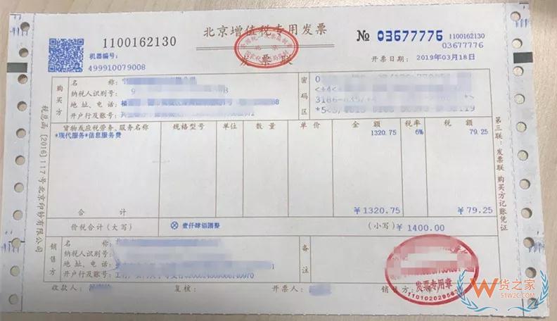 4月起开出的每一笔16%、10%发票都要严查！税务局跟踪监控！--货之家
