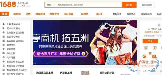 跨境电商“蛋糕”越做做大 1688跨境专供交易规模增长超过120%—货之家