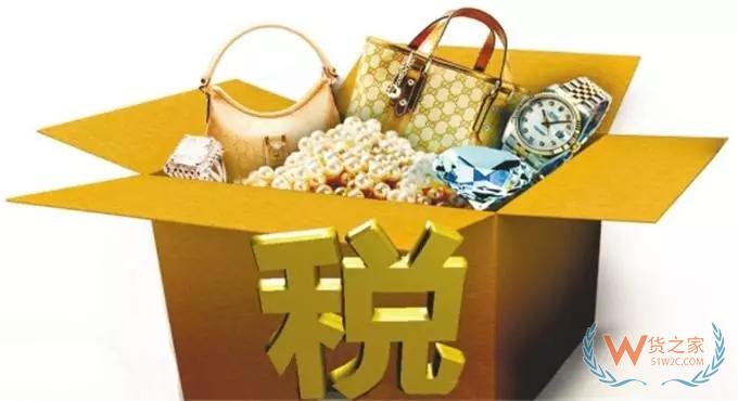 行邮税新税率明起执行，“海淘”更便宜了——货之家