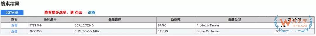 重磅！又一家大型航企退出散货船板块——货之家