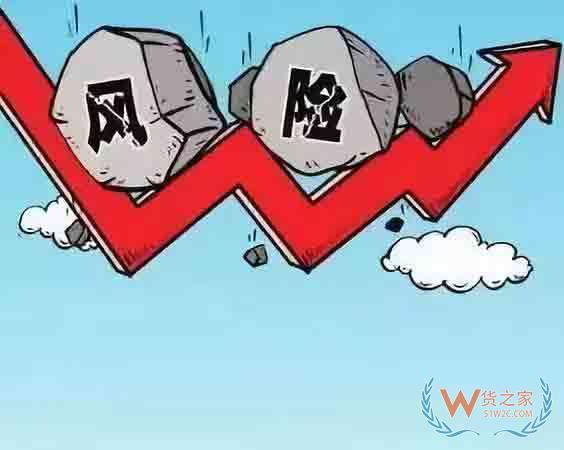 外贸货代企业注意了！2019出货风险地图，第一季度这些国家进入高危名单—货之家