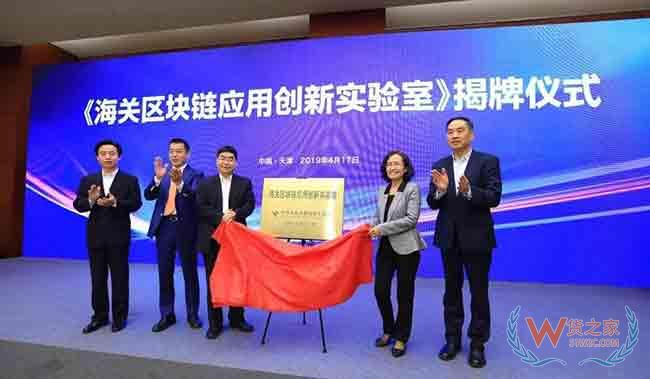 贸易安全大背景下的海关区块链运用落地实施—货之家