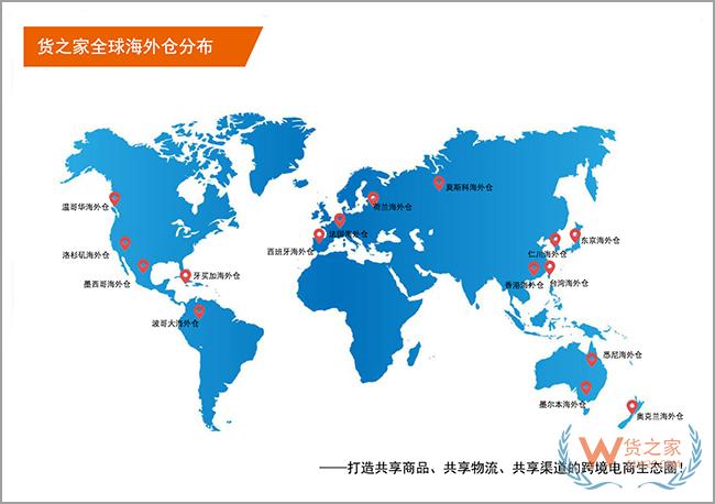 广交会已经闭幕,没找到合适的跨境电商货源、物流？货之家供应链助您拓展全球跨境市场-货之家
