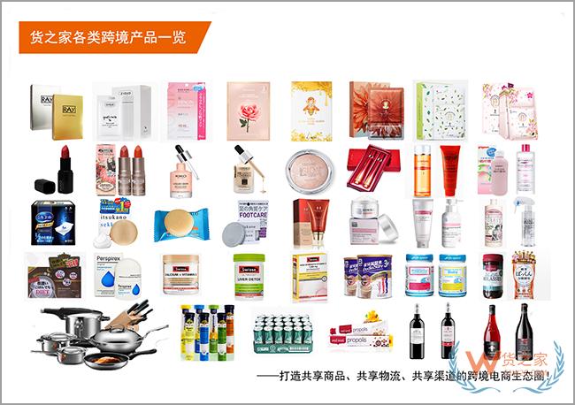 广交会已经闭幕,没找到合适的跨境电商货源、物流？货之家供应链助您拓展全球跨境市场-货之家