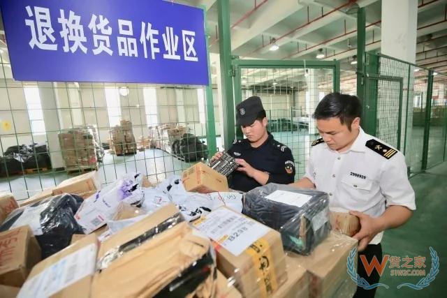跨境电商进口退货新模式在杭启动|直接退至海关监管仓，速度更快，成本更低—货之家