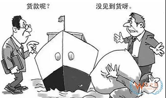 警惕！出口这些国家无单放货频繁发生！以免货款两空！——货之家