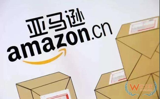 跨境电商 | 亚马逊6月新政频出，是悲还是喜？——货之家