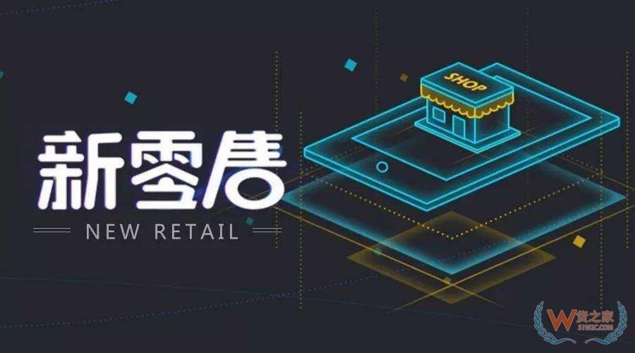 2019互联网女皇报告，如何看待电商，短视频，新零售—货之家