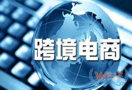 跨境电商成为河南外贸转型发展新新动能—货之家