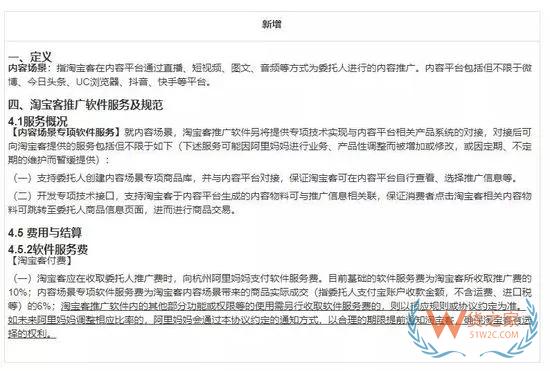 【行业】淘宝联盟官宣四大调整 淘客有了新战场？——货之家