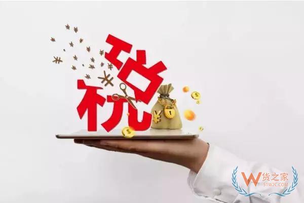美国海关的税收担保机制—货之家