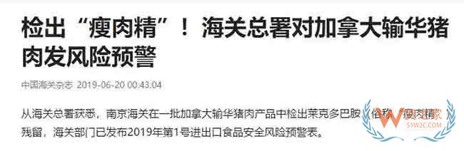 海关总署对加拿大这类商品发出风险预警，并暂停这家企业进口申报！—货之家