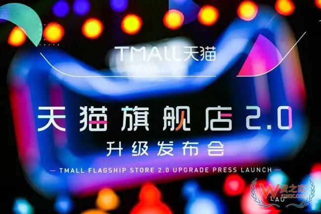 618期间天猫增速38.5%远超京东，成品牌增长主阵地——货之家