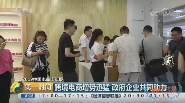 央视关注宁波跨境电商管理制度创新和便利化举措——货之家