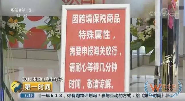 央视关注宁波跨境电商管理制度创新和便利化举措——货之家