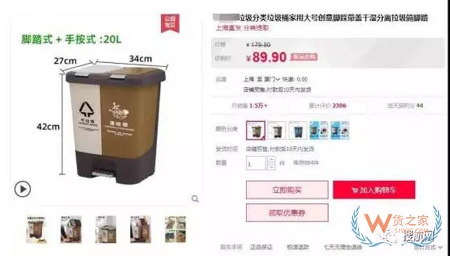 跨境电商 | 把你逼疯的垃圾分类，有些卖家趁机赚了十万——货之家