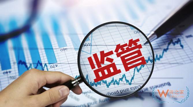 八部委“网剑行动”严管海外代购 多家跨境电商“备受关注”-货之家