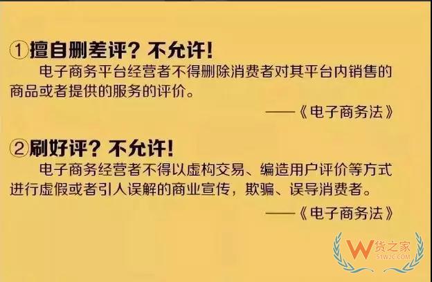 国家正式出手，电商行业巨震—货之家