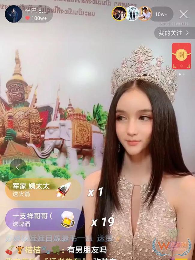 直播带货，或成跨境电商新风口——货之家
