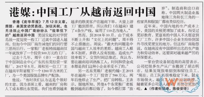 中国制造业外迁？国家发改委回应——货之家