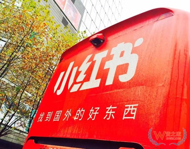 【今日看点】顺丰国际快件转运中心启用；中通上半年包裹处理量同比增长44.6%；小红书回应APP被下架……——货之家