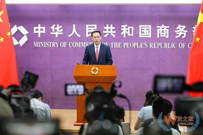 商务部召开例行发布会，近期有哪些经贸热点值得关注？——货之家