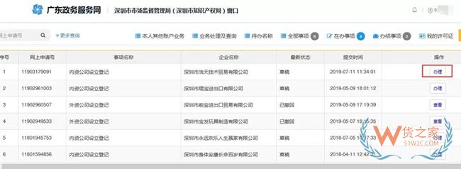 好消息：企业可通过“多证合一”渠道一并办理海关进出口收发货人注册登记啦！——货之家