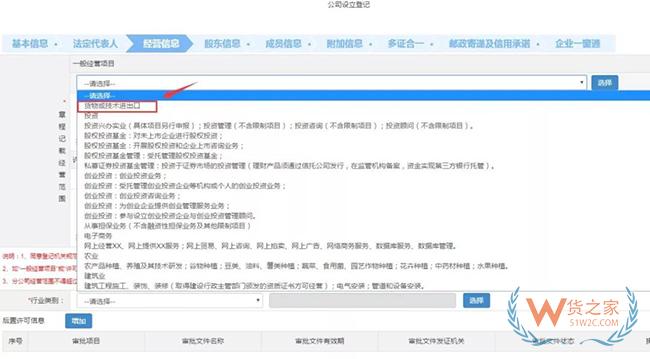 好消息：企业可通过“多证合一”渠道一并办理海关进出口收发货人注册登记啦！——货之家