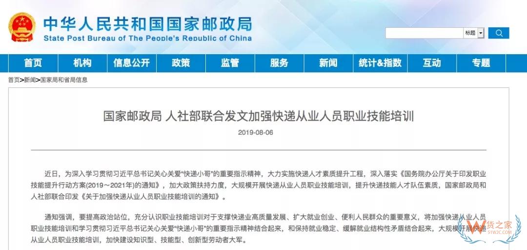 【今日看点】华为拟投100亿加码物联网等领域研发；远成快运确认新发展方向；两部门发文要加强快递员技能培训——货之家