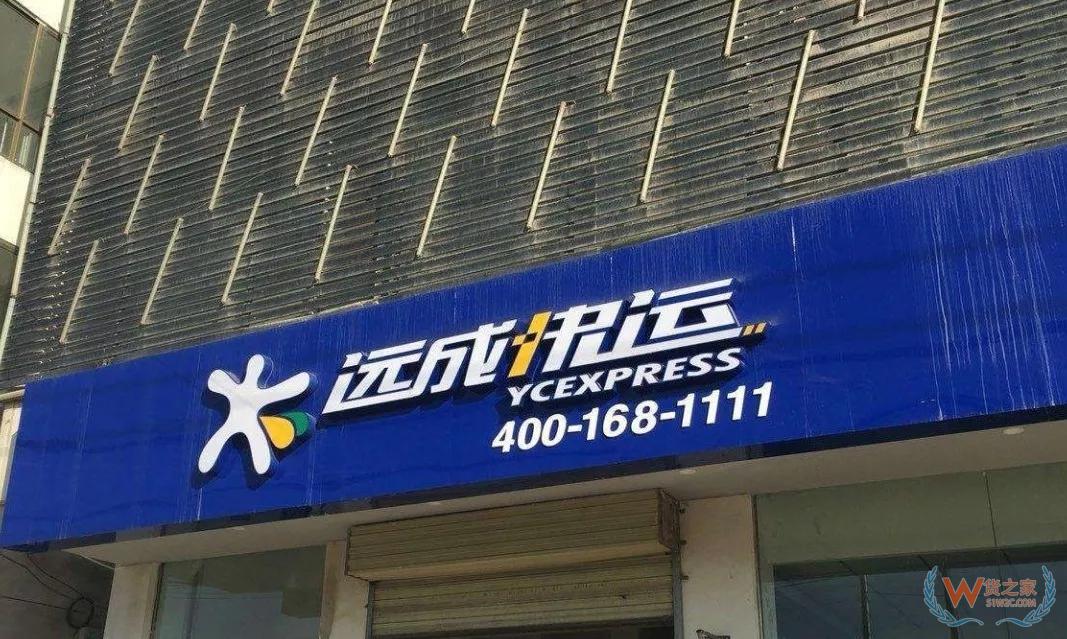 【今日看点】华为拟投100亿加码物联网等领域研发；远成快运确认新发展方向；两部门发文要加强快递员技能培训——货之家