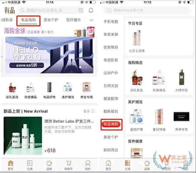 手握有品有鱼 小米有品又玩起了跨境—货之家