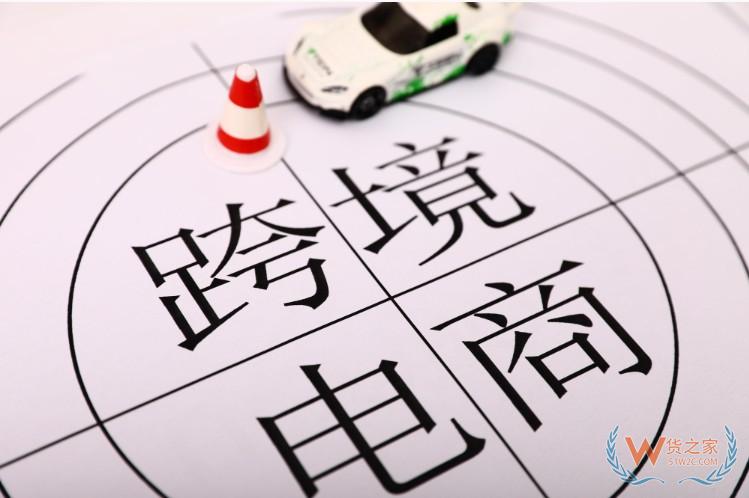 海口拟出台促跨境电商发展暂行办法—货之家