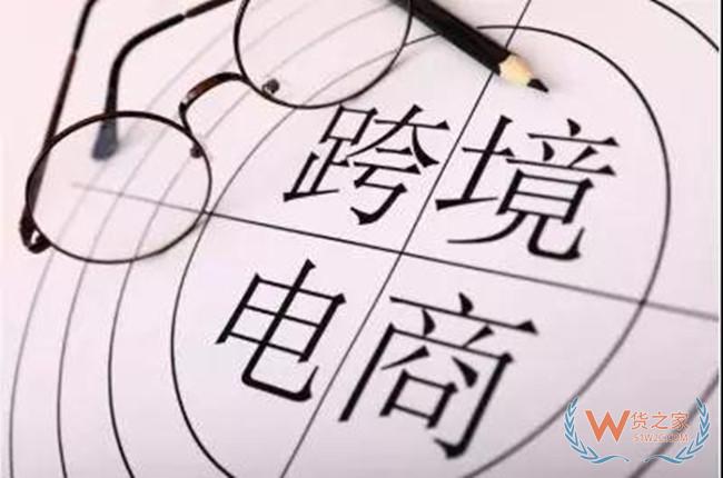 【行业动态】CNNIC第44次调查报告：跨境电商持续赋能—货之家