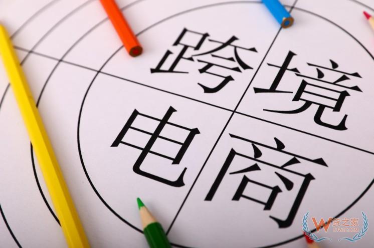 2019年至今哈尔滨保税区跨境电商成交近2.5万单—货之家