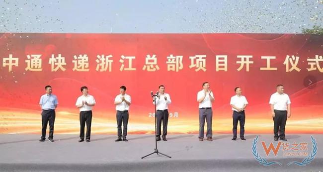 百度起诉“假德邦”公司胜诉；中通快递浙江总部项目开工；京东快递“特瞬送”新开多条线路—货之家