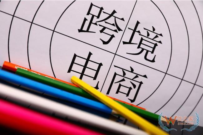 沈阳年底跨境电商通单量可达20万单—货之家