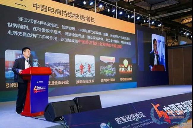 商务部聂林海：跨境电商产业发展历程—货之家