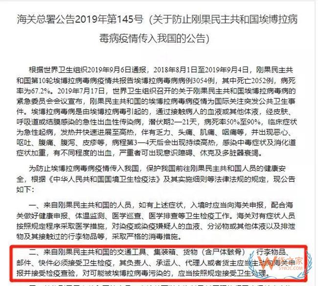 重要提醒！所有从这个国家的进口物品必须接受海关检疫！—货之家