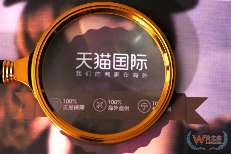 海外新品牌入驻天猫国际年同比增长300%——货之家