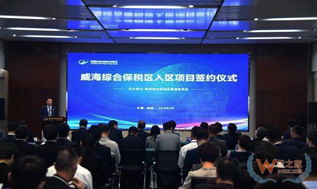 祝贺！威海货之家携多个宠物食品品牌入驻威海综合保税区宠物产业园-货之家