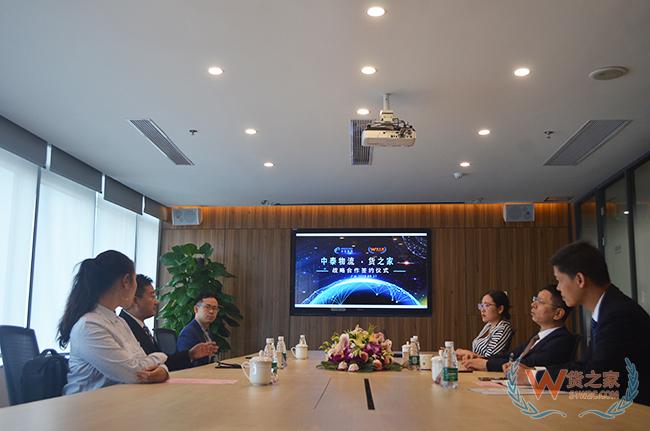 恭喜！货之家与中泰物流建立战略合作关系，共同构建大湾区跨境电商产业生态圈-货之家