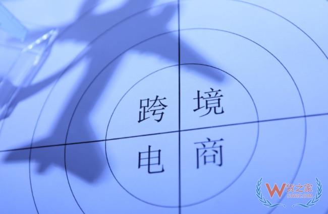 商务部部长钟山：跨境电商零售进出口增长20%—货之家