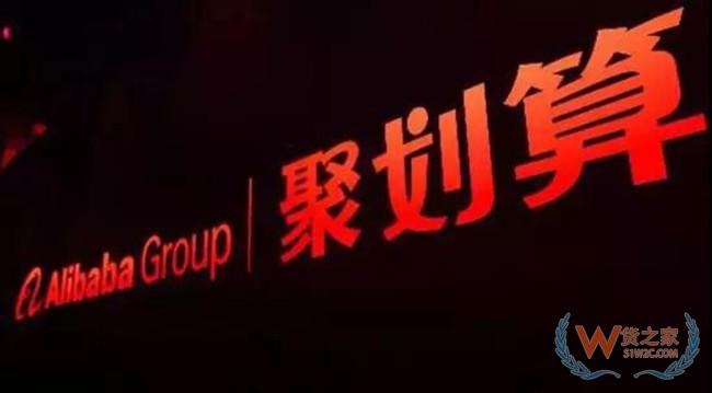 下沉市场的竞争，即将在聚划算的核聚变下迎来新的阶段—货之家