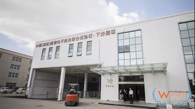 发展跨境电商，杭州综保区这么干—货之家
