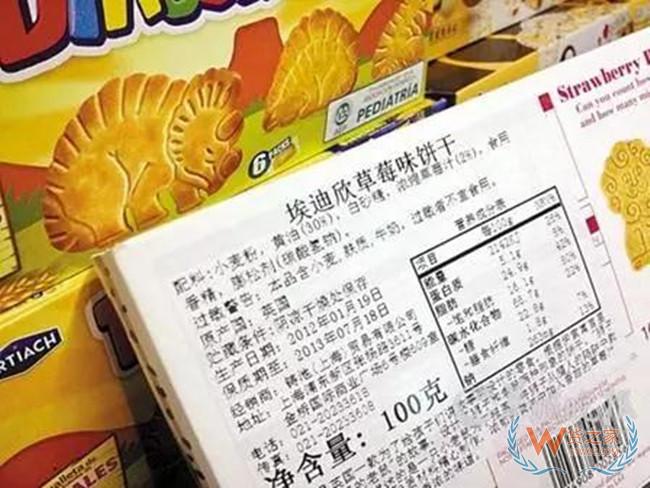 进口预包装食品标签监管新政实施——落实进口商主体责任释放更多改革红利—货之家