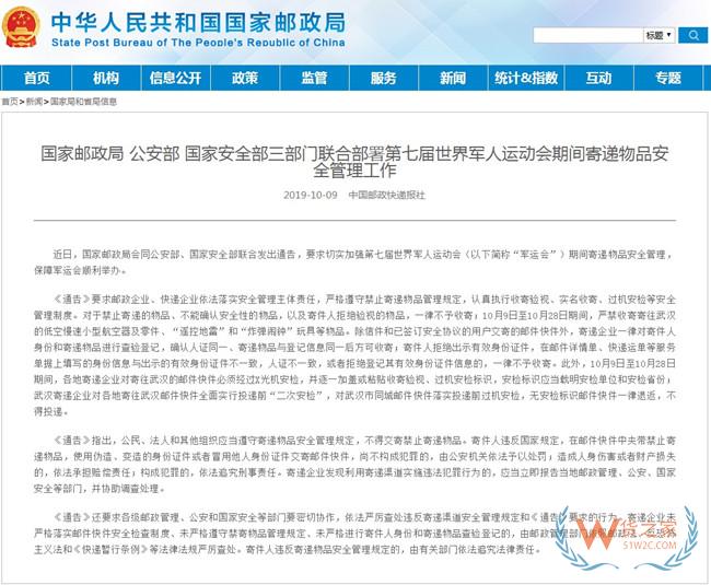快递“二次安检”背后 寄递安全仍存威胁—货之家